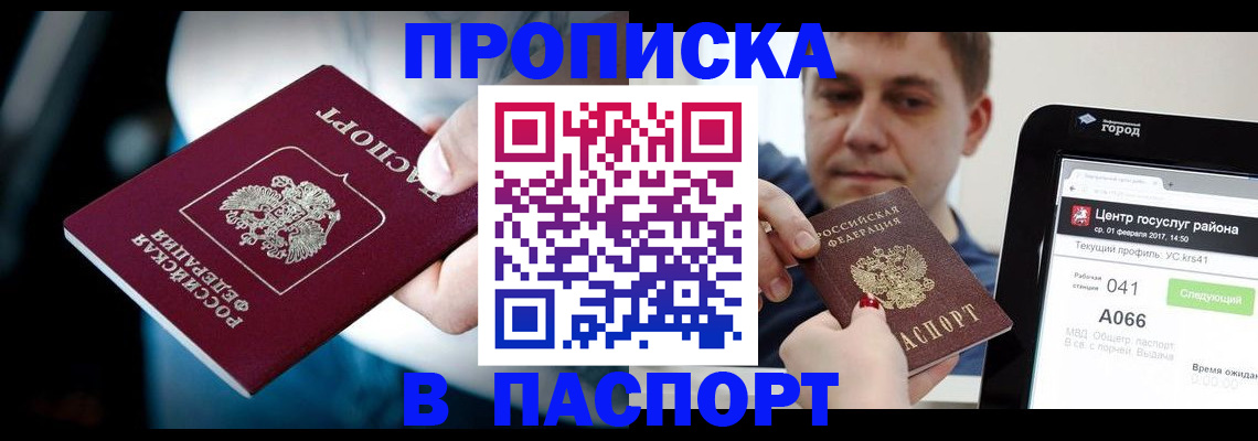 временная регистрация собственник в Красноперекопске