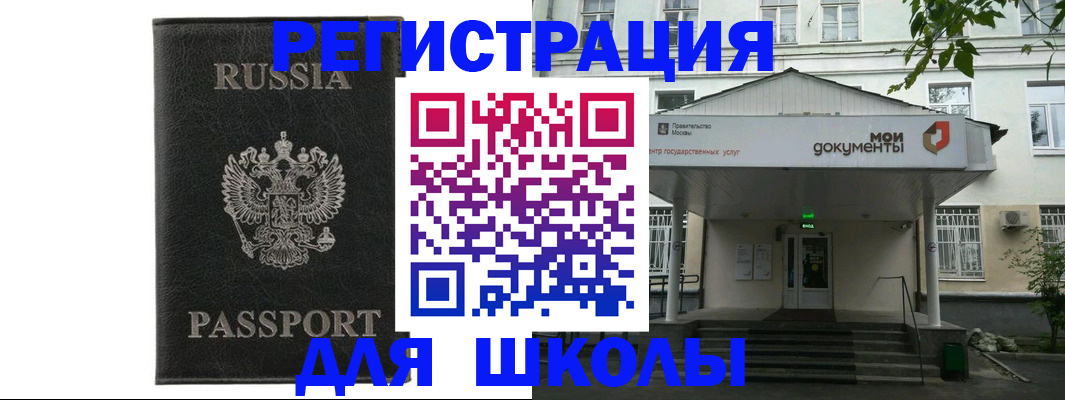 прописка от собственника в Красноперекопске