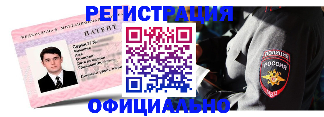 прописка ребенка в Красноперекопске