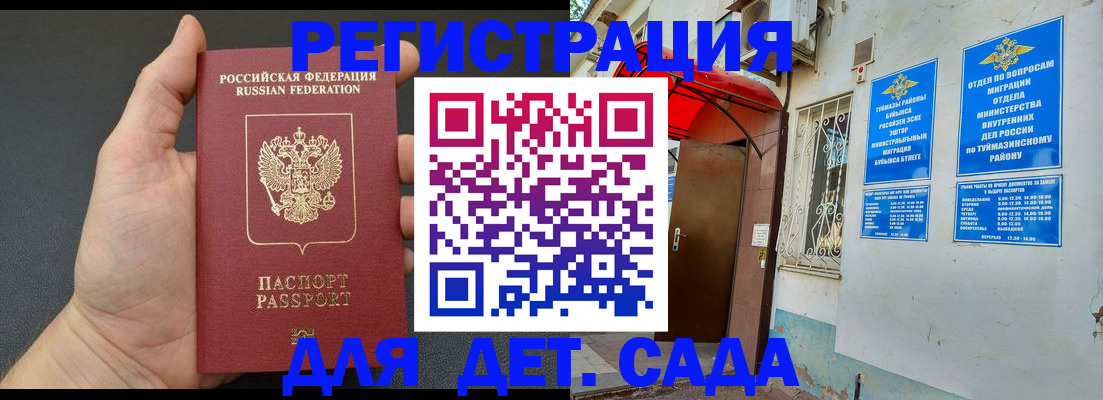 временная прописка в Красноперекопске