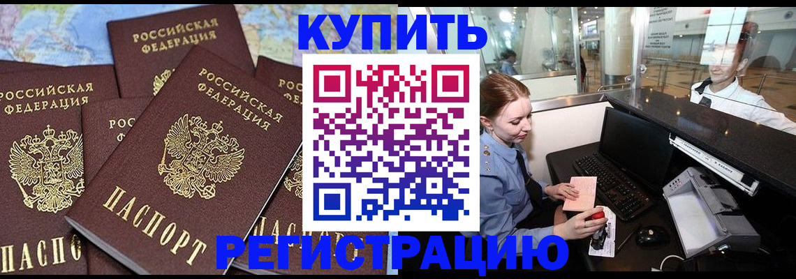 регистрация в Красноперекопске